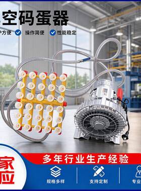 真空吸蛋器码蛋器拾蛋器孵化机配件手持式超强吸力码蛋机厂家