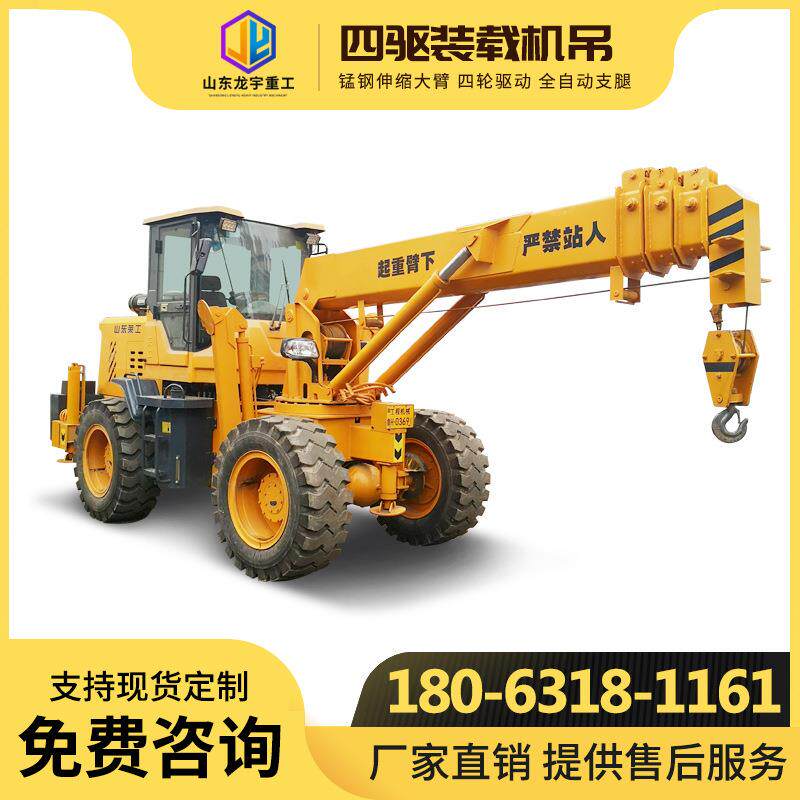 全液压建筑工程6吨8吨越野行走吊全新多功能四驱铲车式装载机吊
