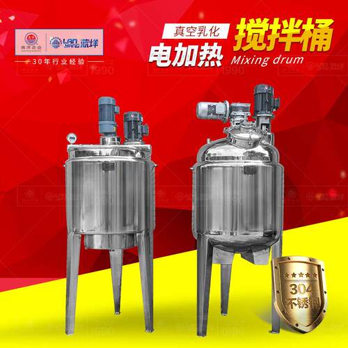 电加热搅拌反应釜 不锈钢电加热乳化 液体调配搅拌桶工业配料