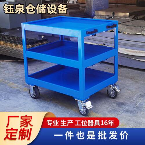 三层蓝色加厚工具车多功能强载重移动小推车汽修零件铁皮工具车