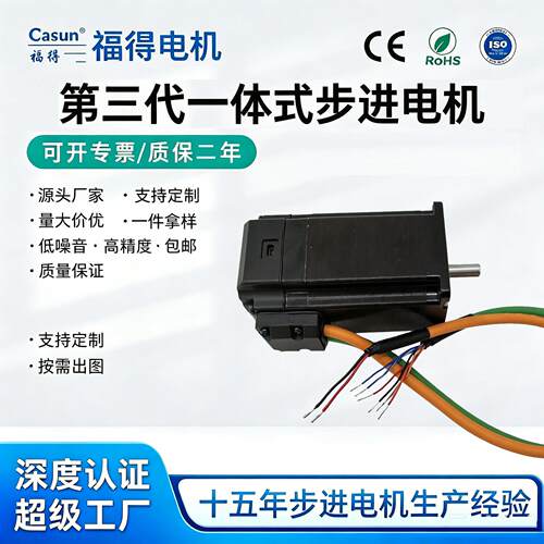57/86总线控制驱动RS485/Ethercat/Canopen一体式开闭环步进电机
