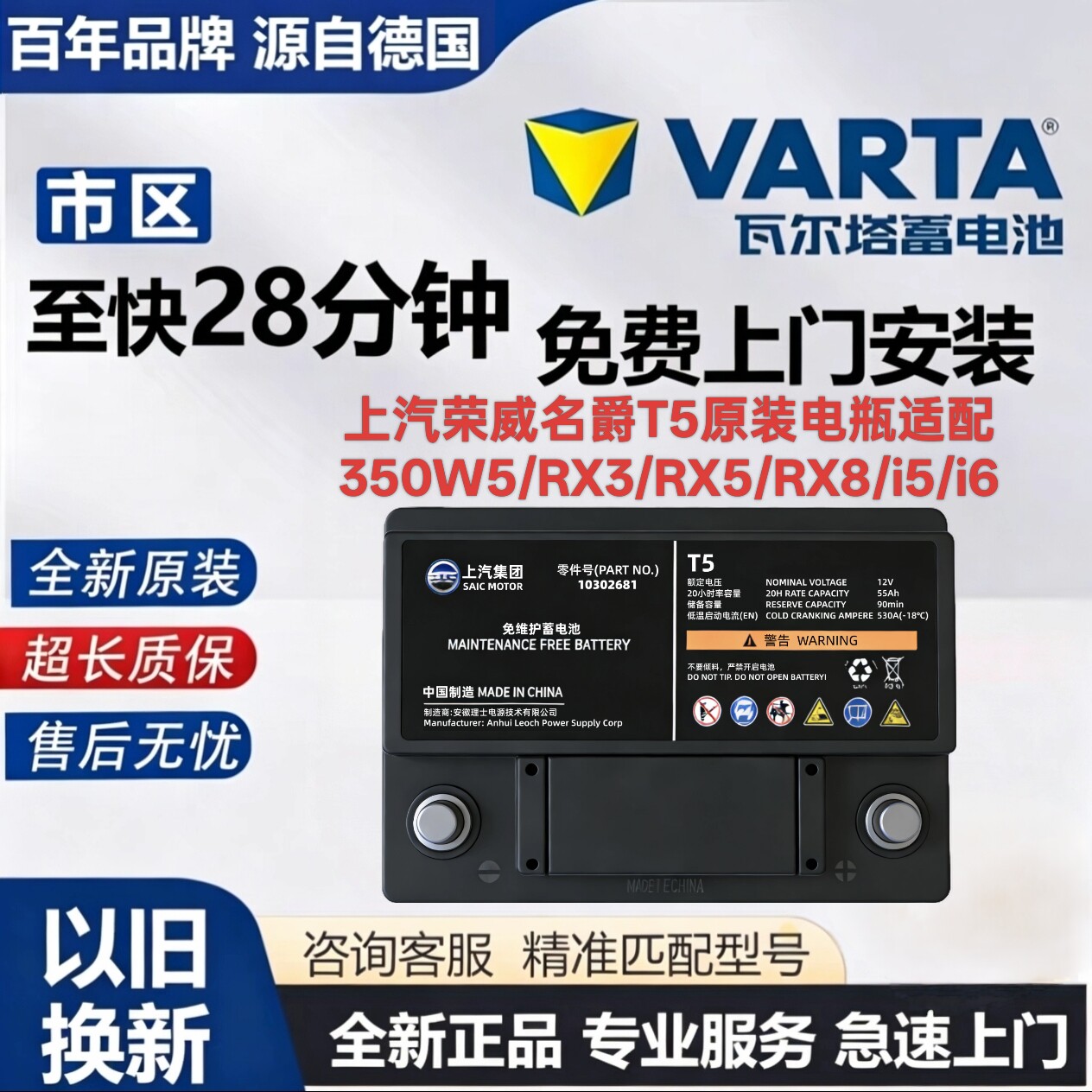 原装荣威350 360 550 750 950 W5 RX3 RX5 RX8i5i6名爵MG汽车电瓶