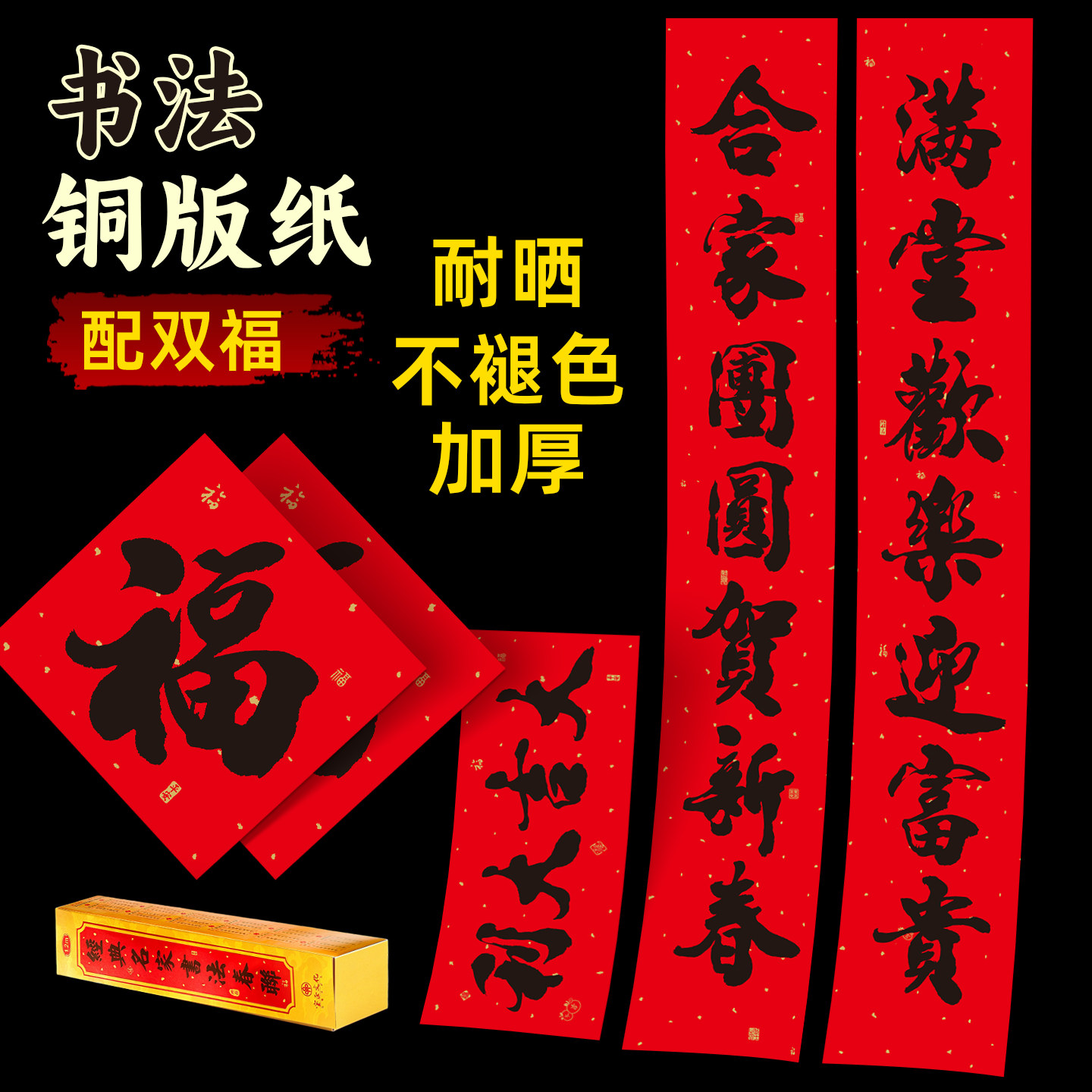 【2027春联】名家书法大门春联喜庆过年对联农村小区宅院宝正