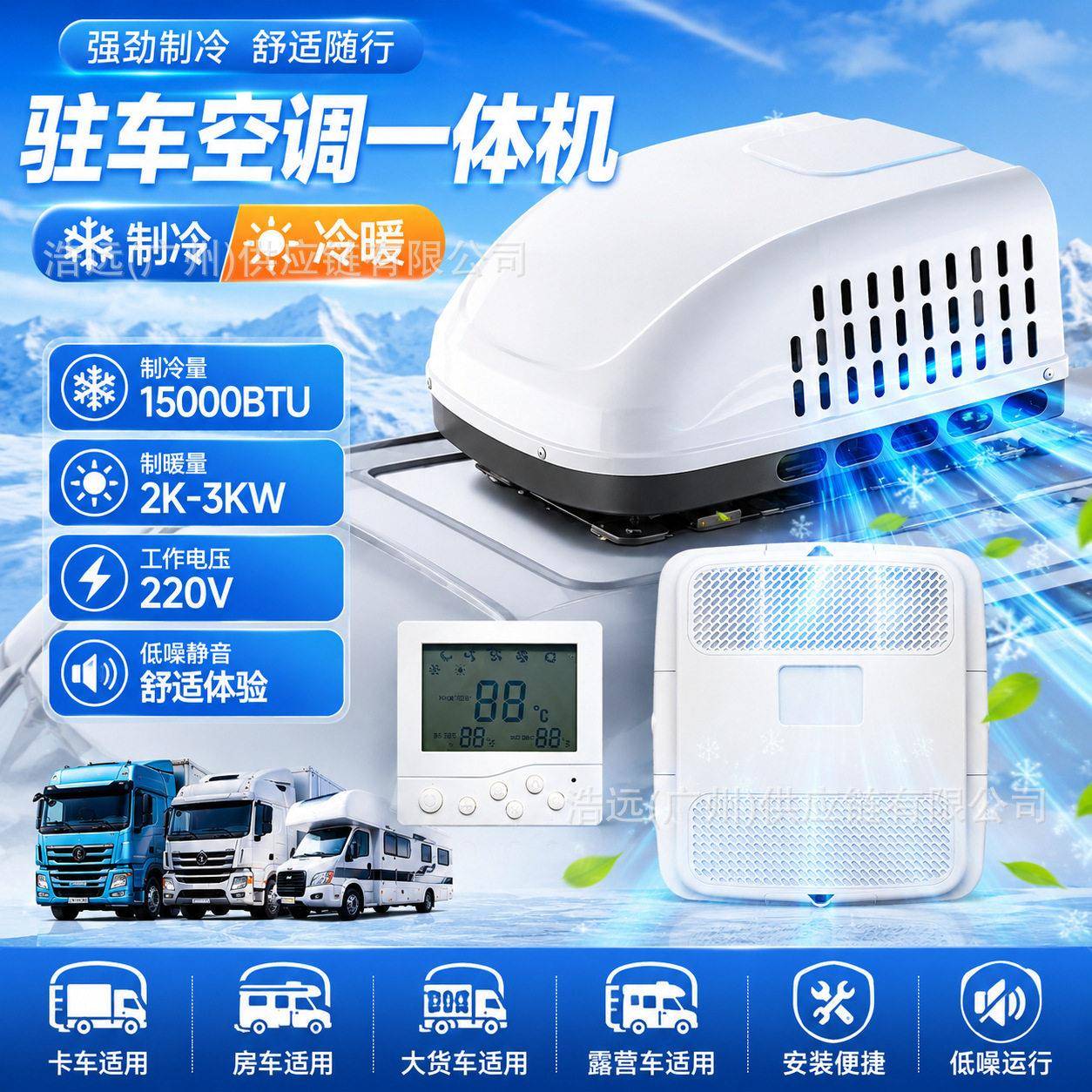 房车空调220v驻车空调一体机制冷/冷暖款适用于餐车露营车观光车