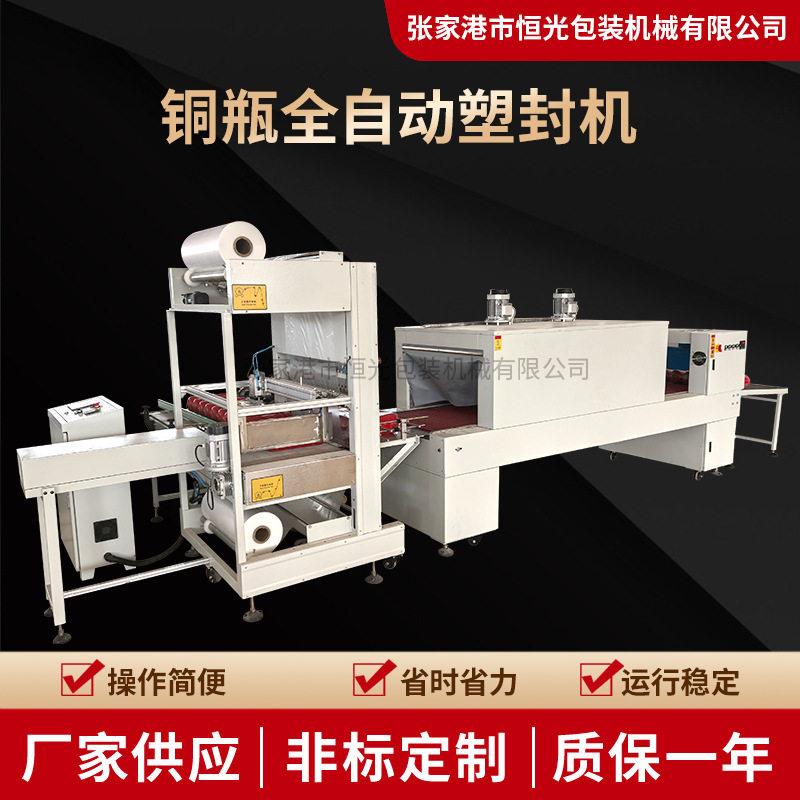 灭火器钢多组合包装机专业的热收缩膜机自动套膜封切收缩放