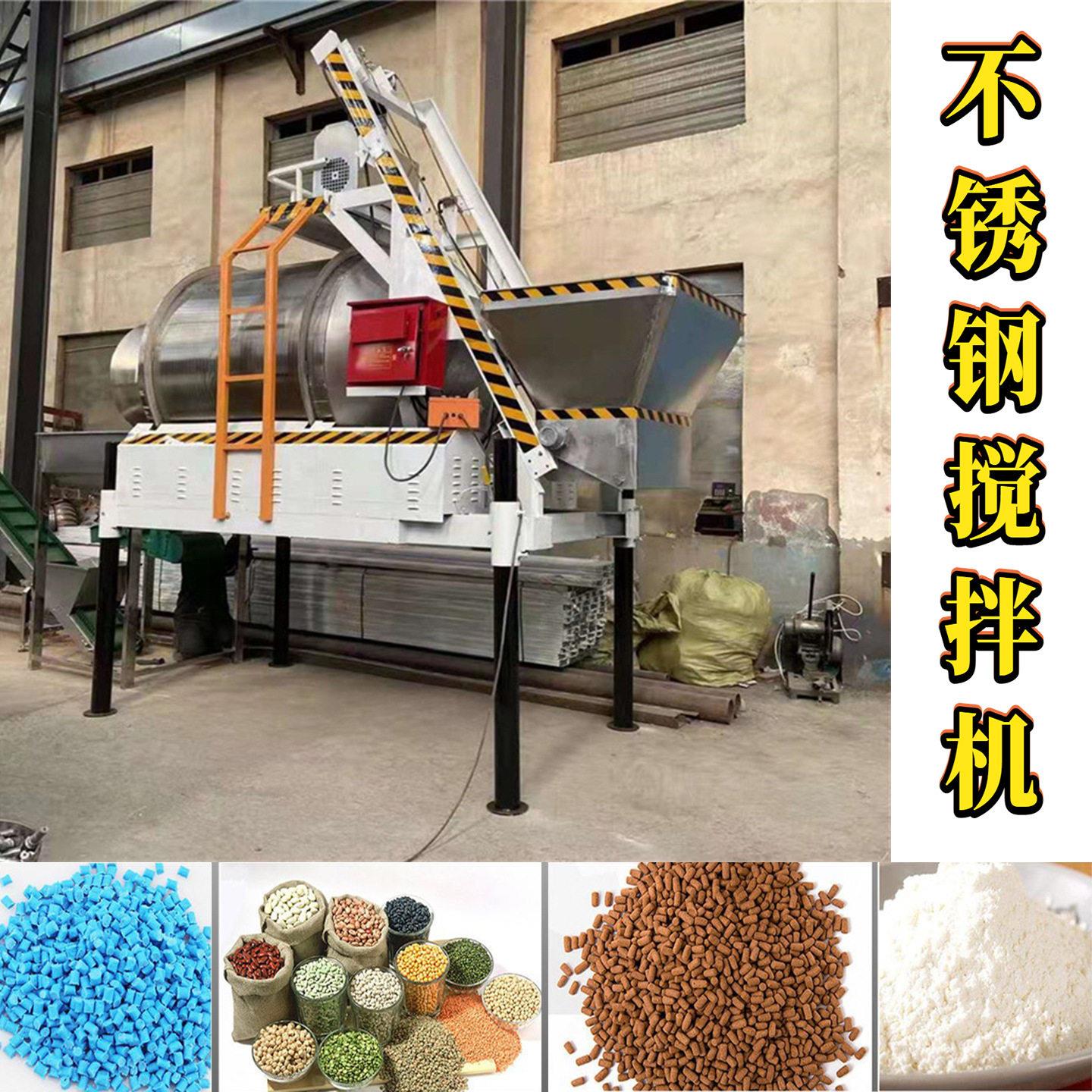 小型卧式滚筒混合机密闭无尘搅拌味精鸡精香料调味品配料混合设备