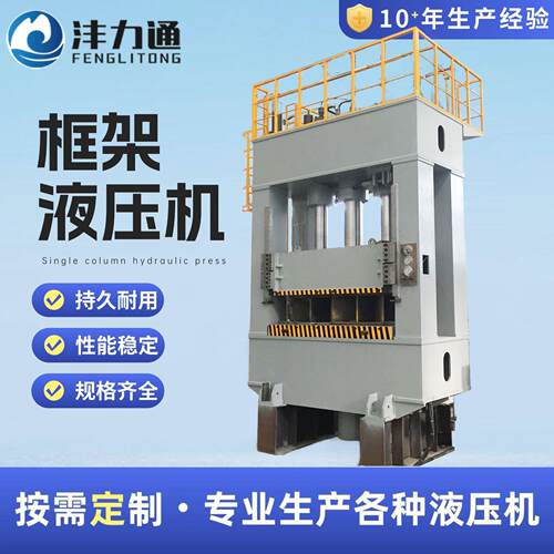 大型框架液压机500吨热模锻快速成型油压机三梁四柱拉伸压力机
