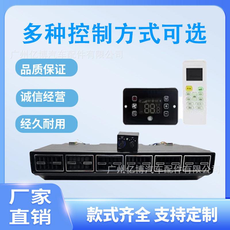12V24V汽车空调848L蒸发器总成用于房车商务车车载冷暖