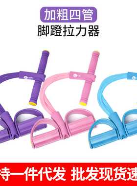 键腹家用乳胶拉力器4管多功能瑜伽训练拉力器粉色四管脚蹬拉力器