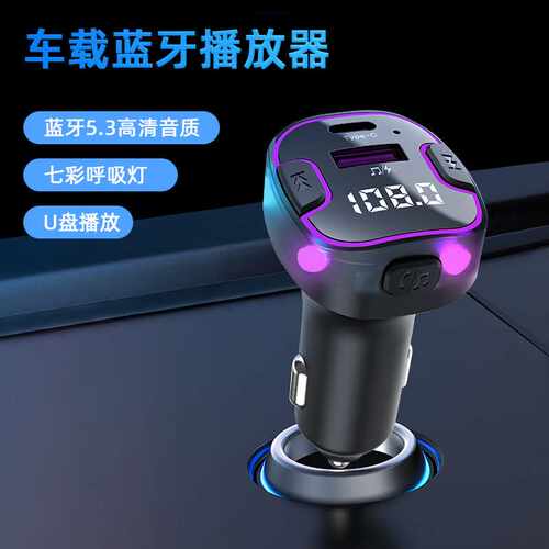 车载mp3多功能蓝牙播放器fm调频发射器usb无线充电器车用汽车