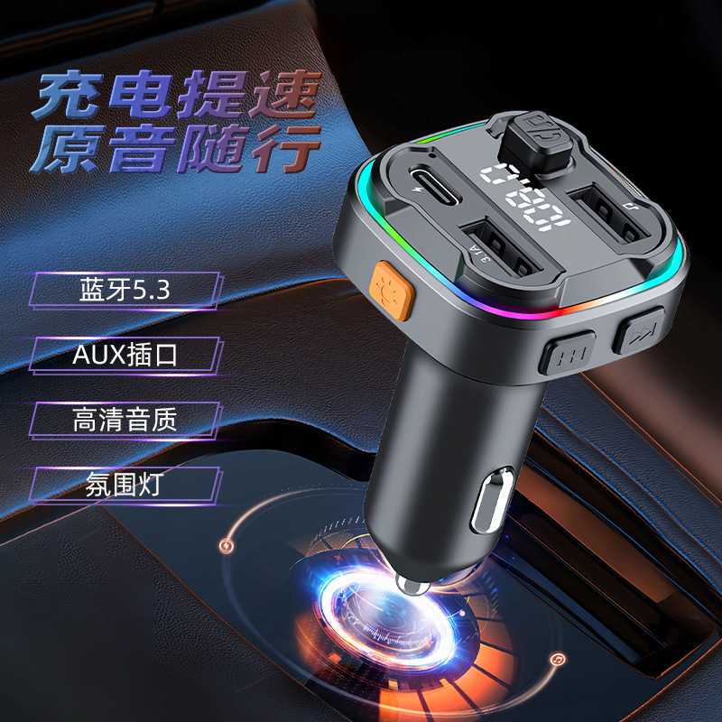 新款车载蓝牙mp3播放器fm发射器多功能车载充电器带蓝牙车充