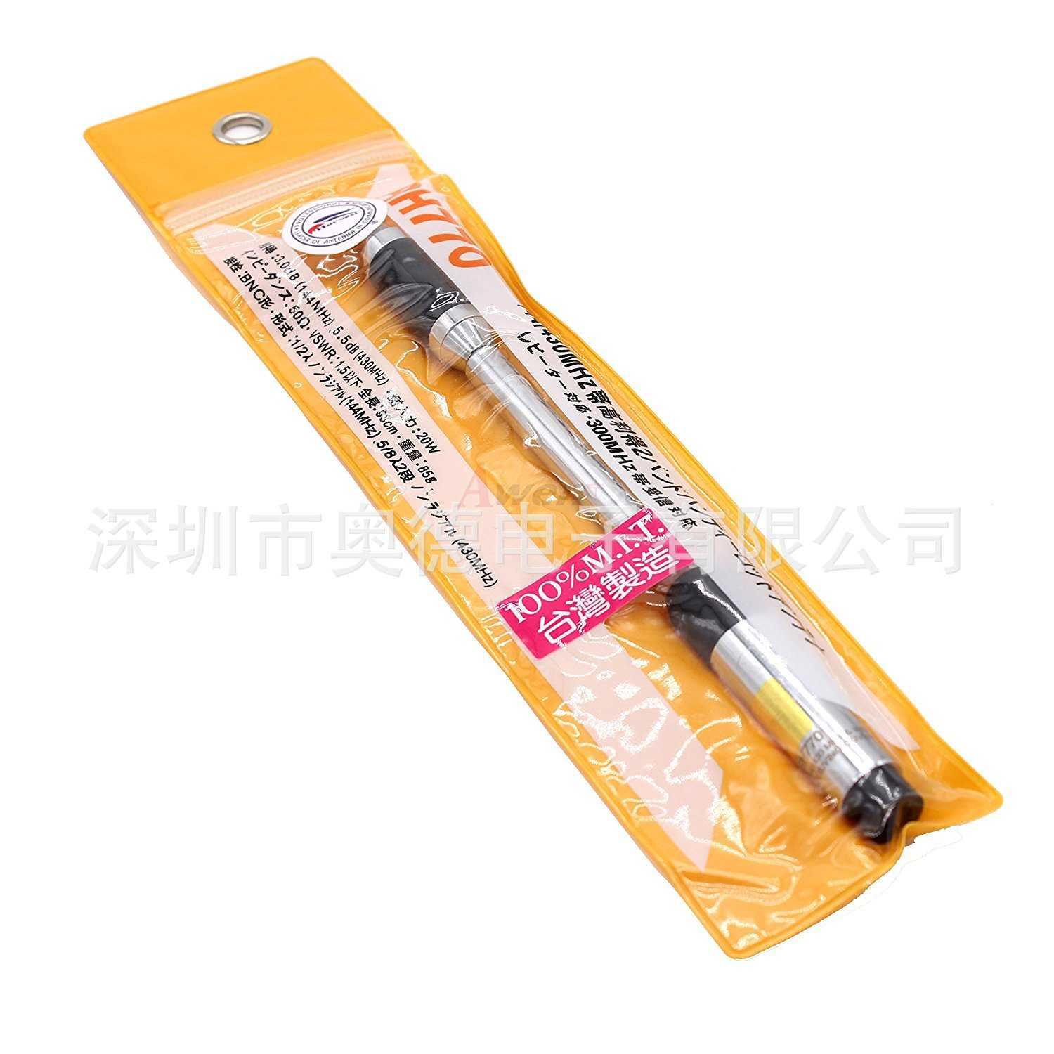 RH-770天线 可伸缩拉杆天线UV双段RH770 高增益 SMA-F母头