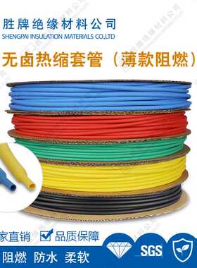 2:1黑色超薄热缩管电工电线线束绝缘套管端子接线保护品质保证