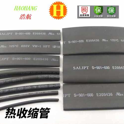 现货供应热缩套管PVC黑色扁平圆管型盘装绝缘热收缩管