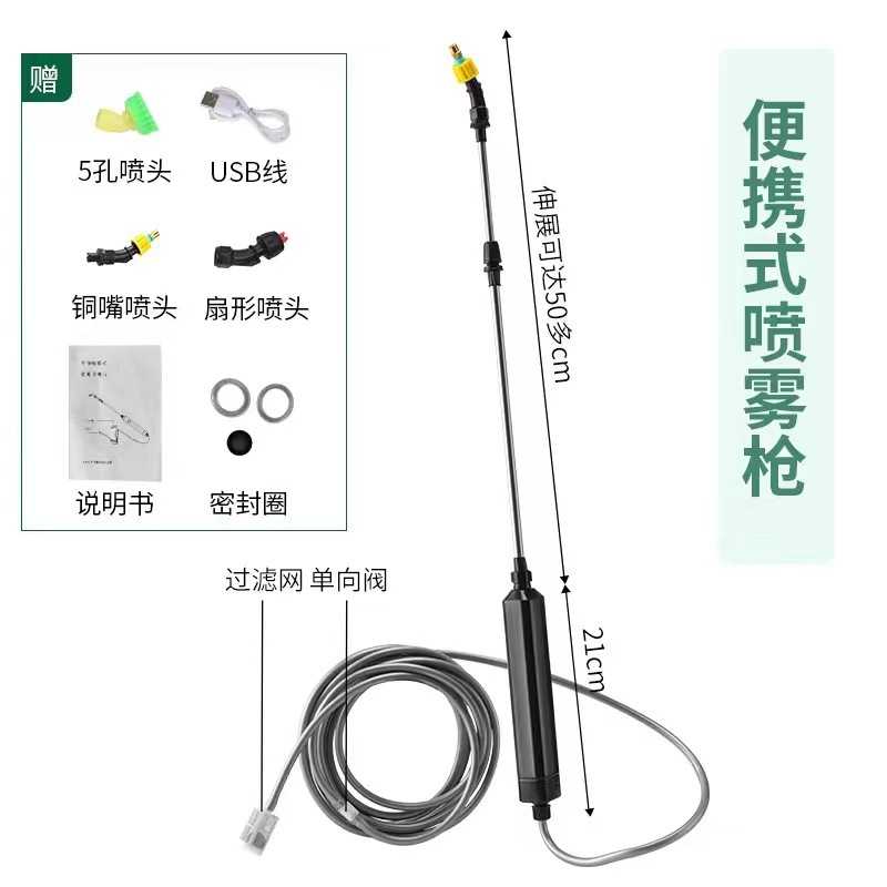 电动喷雾器园艺用品小型专用锂电喷枪家用浇花浇菜打药消毒自动喷