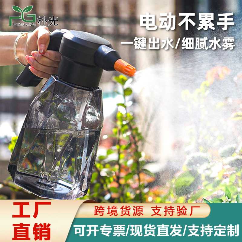 2L透明电动喷壶家庭园艺洒水壶园艺用品小型专用锂电池家用喷雾器
