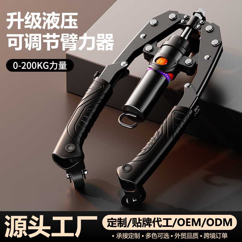 液压油缸臂力器带轮健腹轮可调节臂力棒训练手臂握力肌胸肌