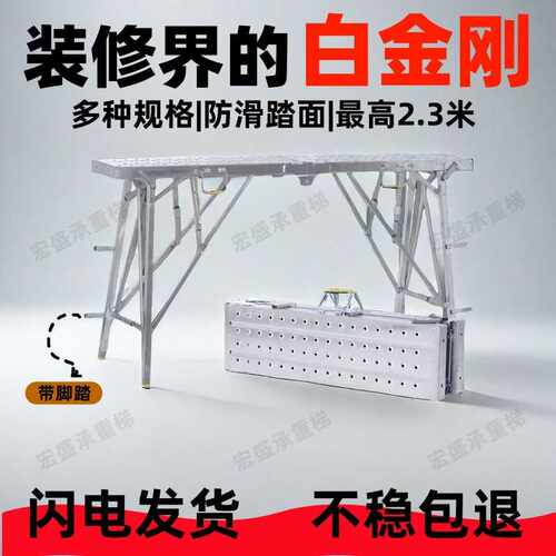 折叠马凳升降加厚脚手架移动刮腻子平面梯施工平台多功能装修梯子