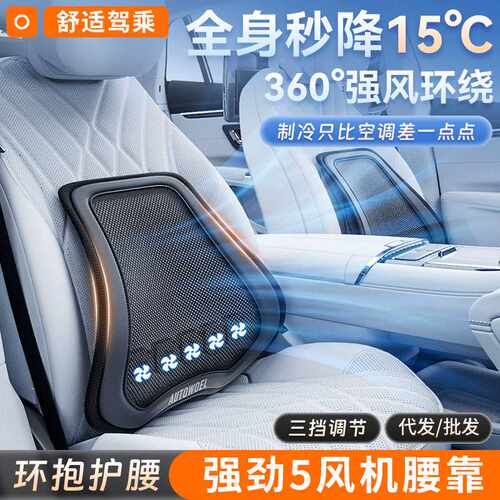汽车腰靠开车护腰神器腰托通风主驾驶座司机久坐神器座椅靠背腰垫