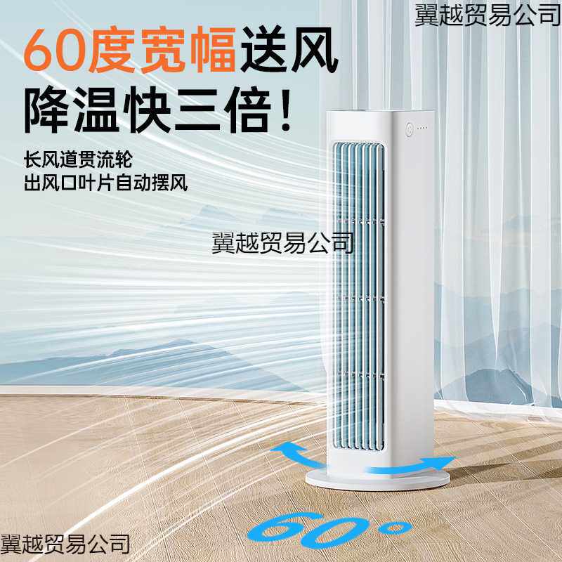 新款无叶塔扇便携充电办公室空调扇桌面摇头大风力冷风扇挂壁