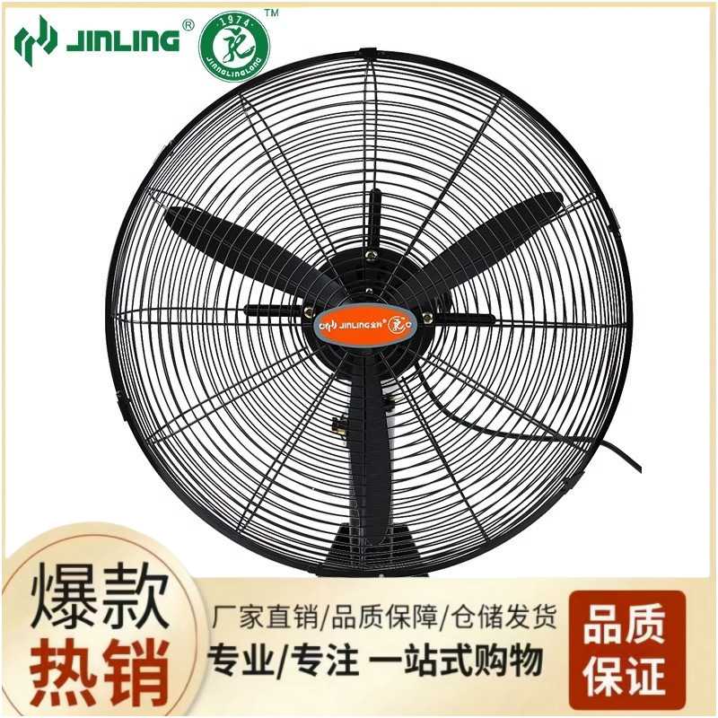 金羚工业车间厂房铜烧烤商用电风扇强力大功率落地扇壁扇牛角扇