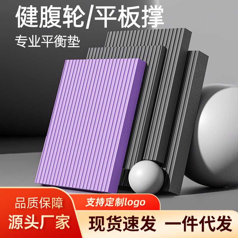 中欧健腹轮 跪垫平板支撑训练平衡垫跪垫瑜伽跪垫加厚脚踝稳定图片