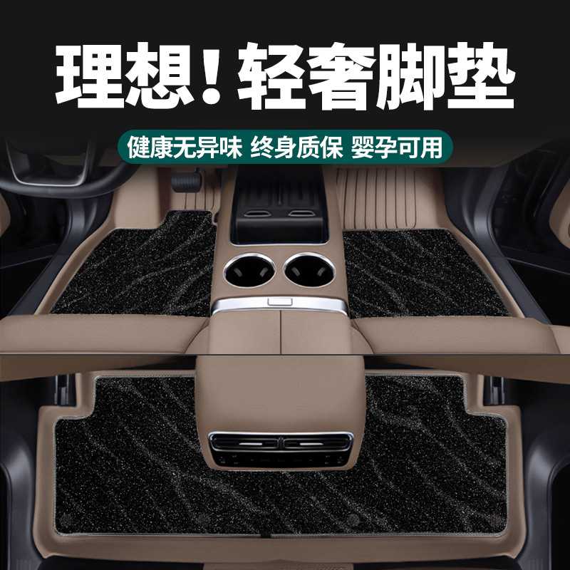 25新款理想L6L7L8/L9同款原厂TPE脚垫汽车专用双层毯内饰用品