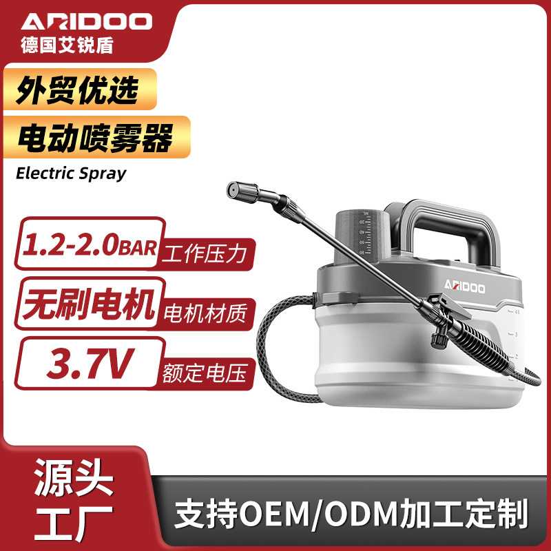 艾锐盾电动喷雾器农用新型消毒喷壶园林神器浇花锂电便携雾化喷枪图片
