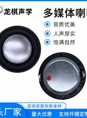 28mm中孔泡边4欧2瓦低音喇叭 小音箱共振音响耳机喇叭扬声器