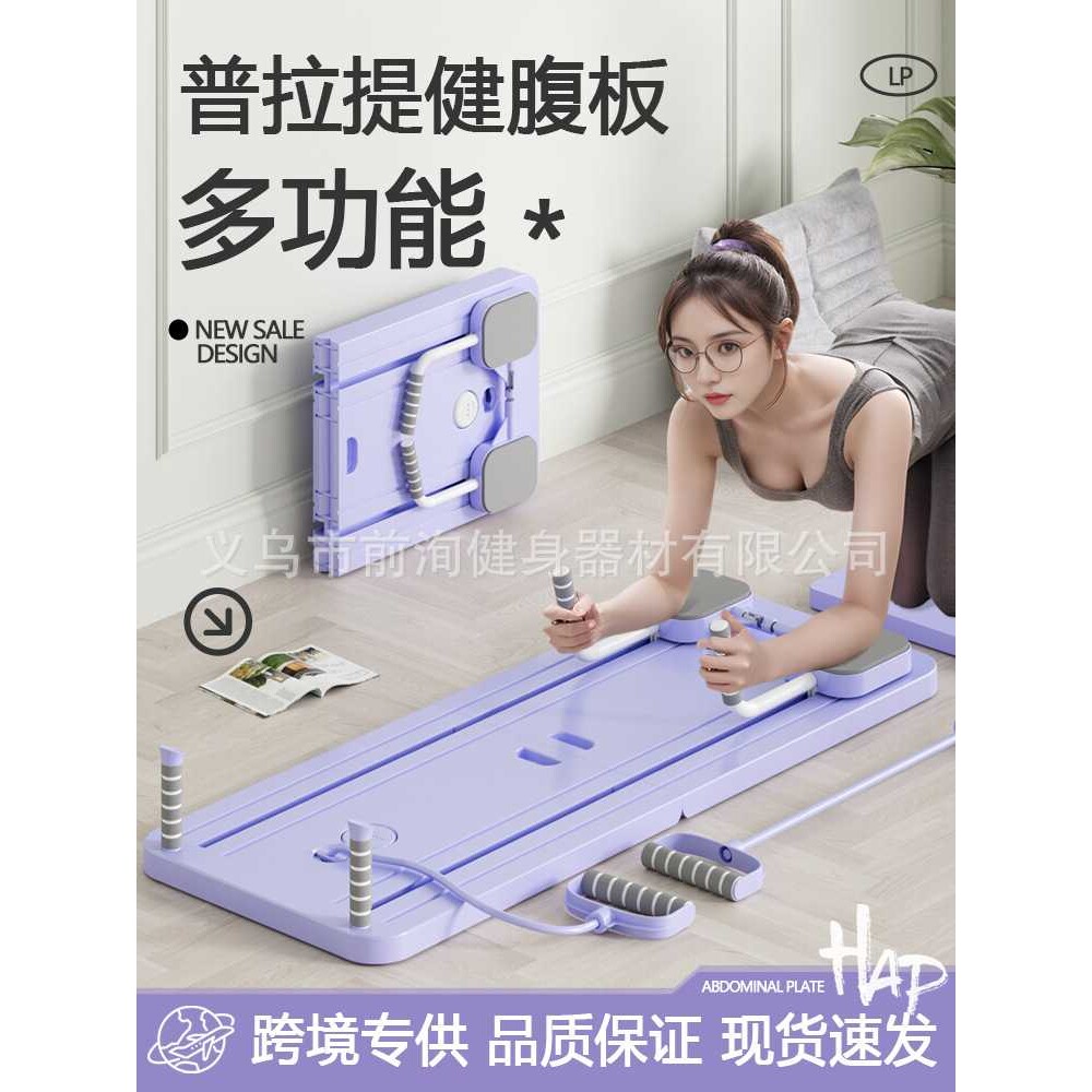 普拉提板多功能健腹板居家腹肌轮运动锻炼健身器材卷腹板健腹板