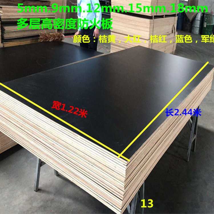 航空箱配件9厘珠黑防火板二级板大量 板材航空箱专用板材