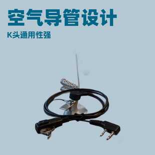 宝锋对讲机空气导管耳机 宝峰BF-888S UV5R 耳机 K头通用
