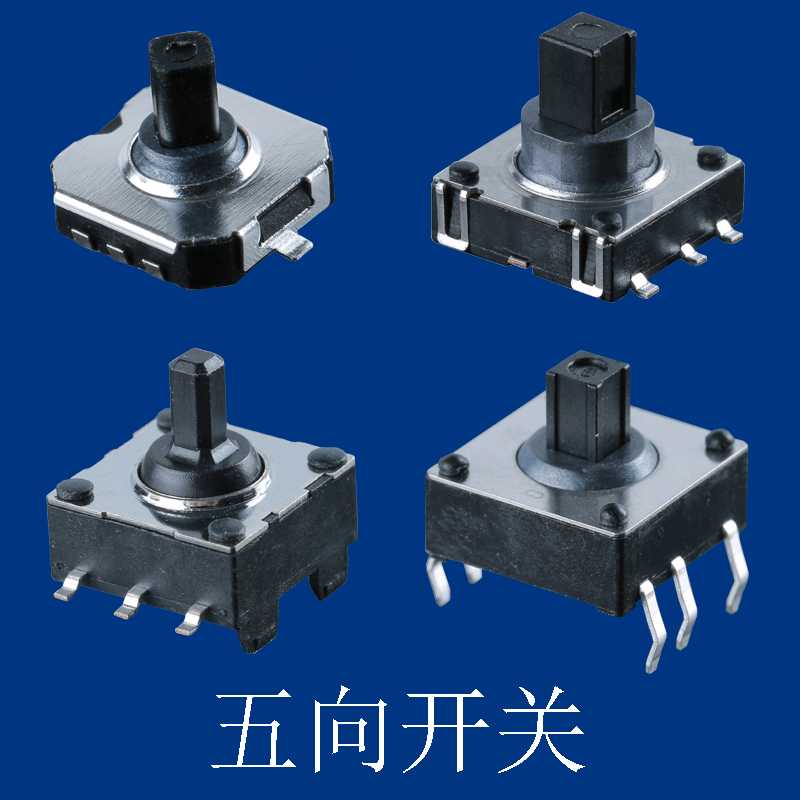 7x7贴片五向开关五向轻触开关五向按键开关多功能五向摇杆开关