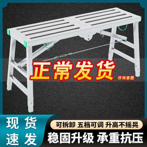 多功能脚手架折叠马凳加厚马镫升降伸缩梯子刮腻子装修凳折叠凳子