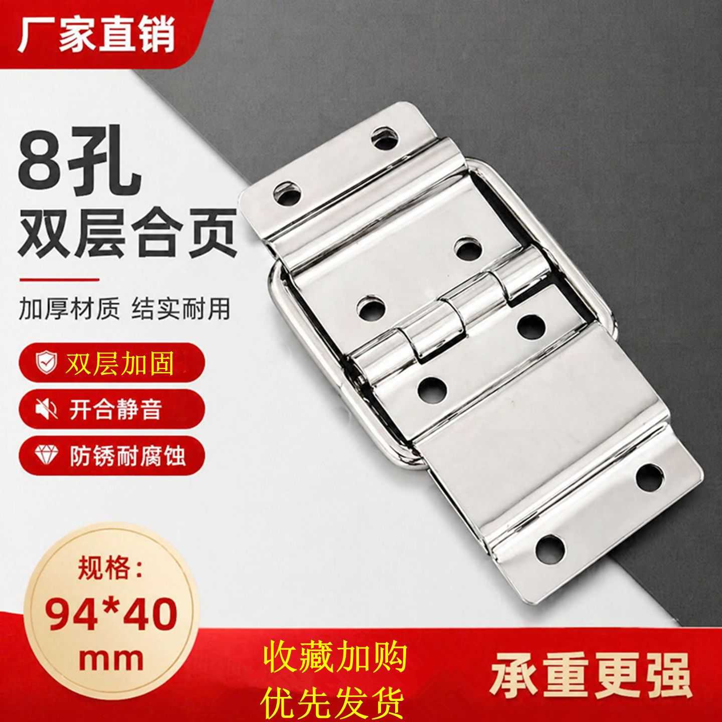 新品舞台航空箱五金配件8孔双层普通型合页