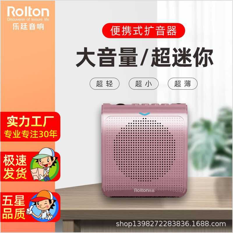 Rolton/乐廷 K100迷你小蜜蜂扩音器教师专用腰挂教学讲课导游喇叭