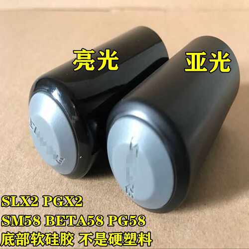 PGX2SLX2 PG58 SM58 BETA58A无线话筒配件尾筒尾盖电池后盖