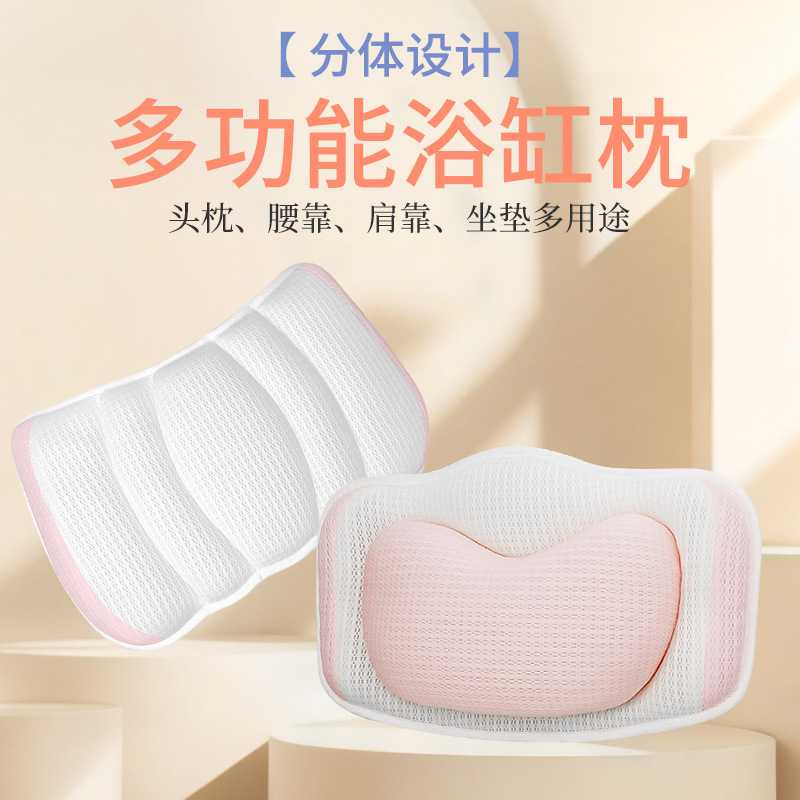3D天丝浴缸靠枕枕头坐垫头枕泡澡桶靠背腰靠腰枕躺靠垫防滑神器