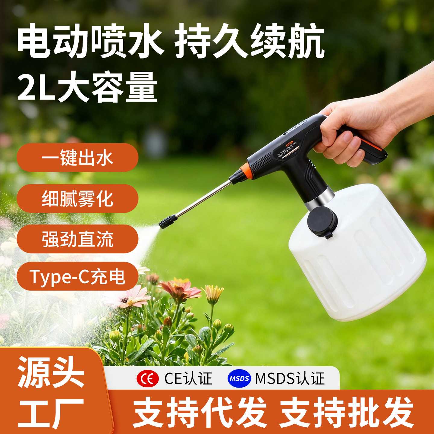 电动喷壶自动洒水壶大容量超细雾家用园艺浇花水壶电动消毒喷雾器