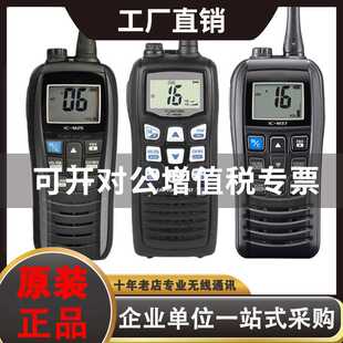 IC-M25对讲机M23海事船用甚高频M36漂浮VHF适用艾可慕M37船舶M24