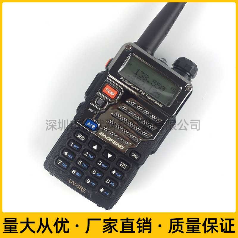 宝锋短波手持台无线民用UV双段对讲户外机宝峰UV5RE远距离通信