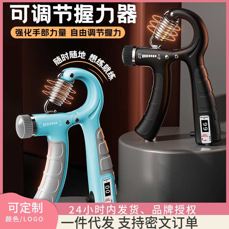 握力器5-60KG机械电子计数 男士专业可调节腕力器学生健身手腕