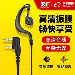 宝锋888S 5R对讲机K头通用耳机空气导管耳机耳挂入耳不痛