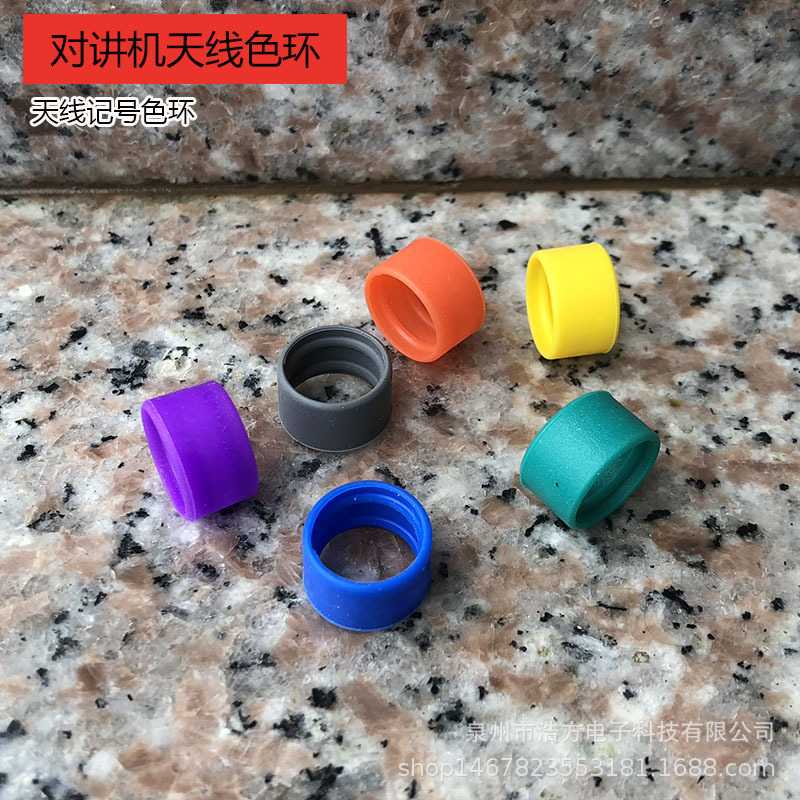 对讲机天线色环记号适配对讲机P8668i/P8668/SL1M/P6600/P6620i图片