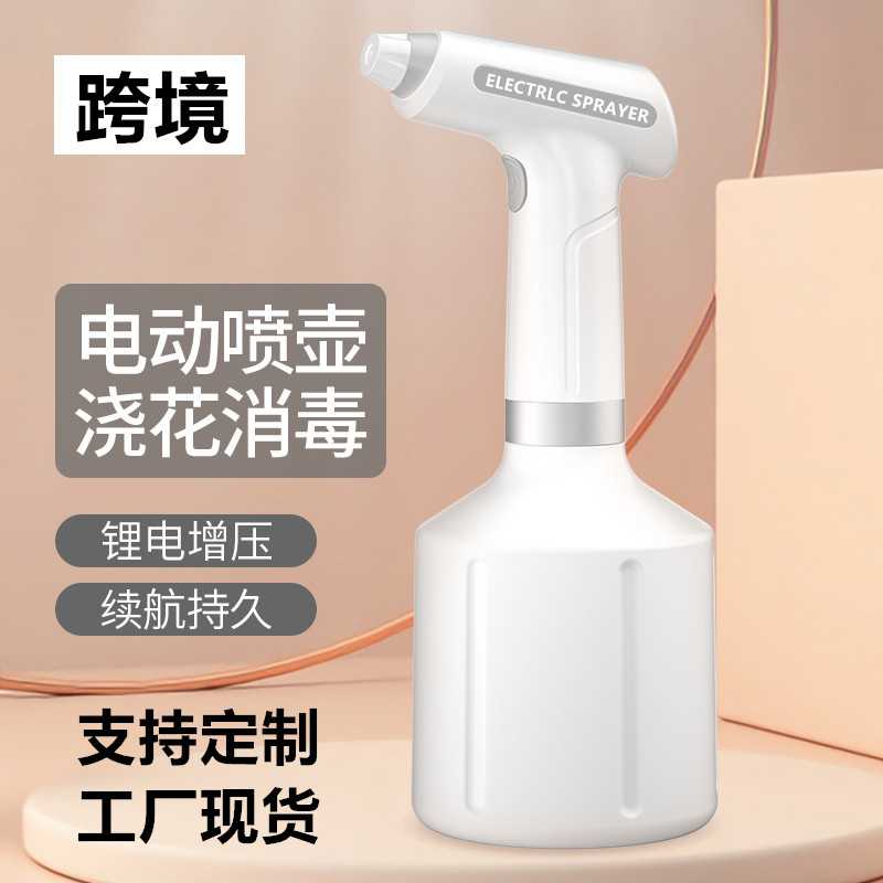 电动喷壶充电高压喷水壶自动喷花浇花打药消毒园艺手持喷雾器