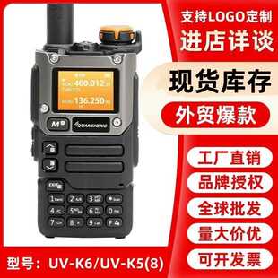 泉盛UV-K6对讲机UV-k5 (8)一键对频航空多频段户外爆款