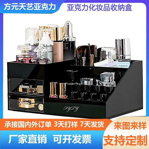 亚克力专柜化妆品收纳盒定制丝印LOGO 彩妆口红亚克力防尘收纳盒
