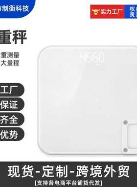 家用体重秤精准电子秤体重计智能体脂秤充电款人体精密电子秤