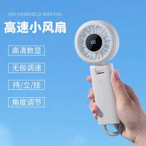 新款高速手持小风扇数显折叠户外挂脖usb充电便携式迷你风扇