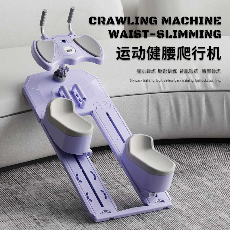 多功能爬行机瘦腿神器家用盆底肌训练器滑雪机运动健身器材